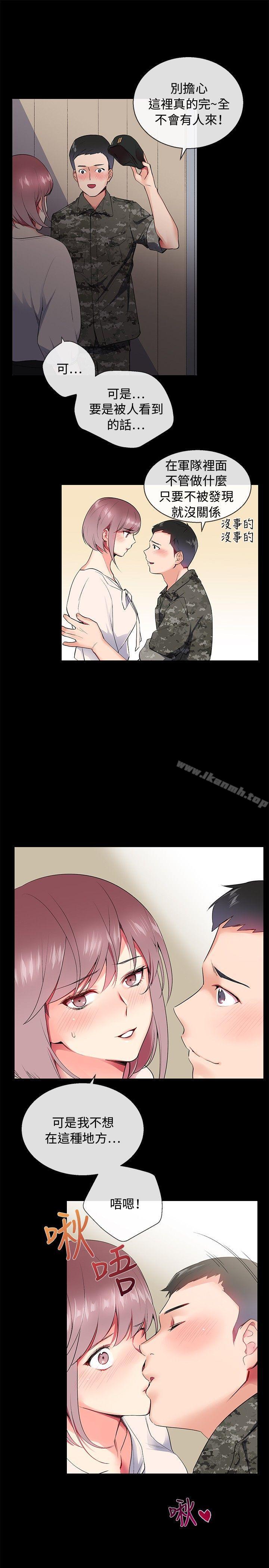 Secret Partner Raw Chapter 7 Page 13