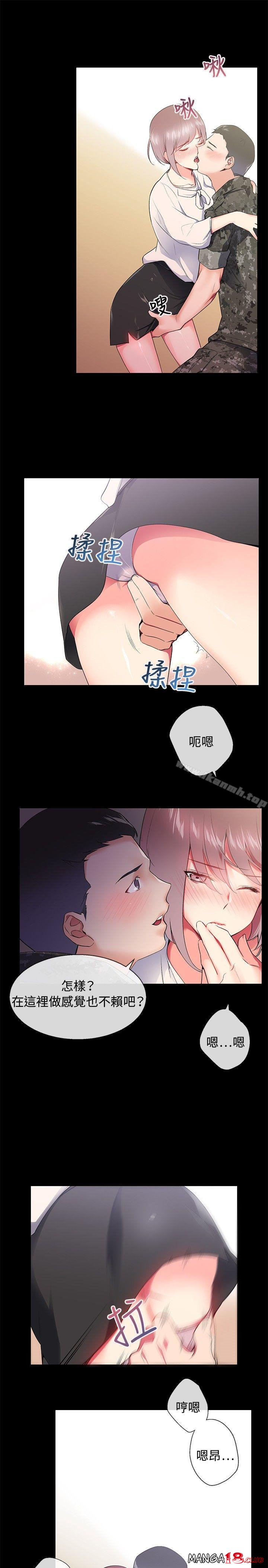 Secret Partner Raw Chapter 7 Page 15