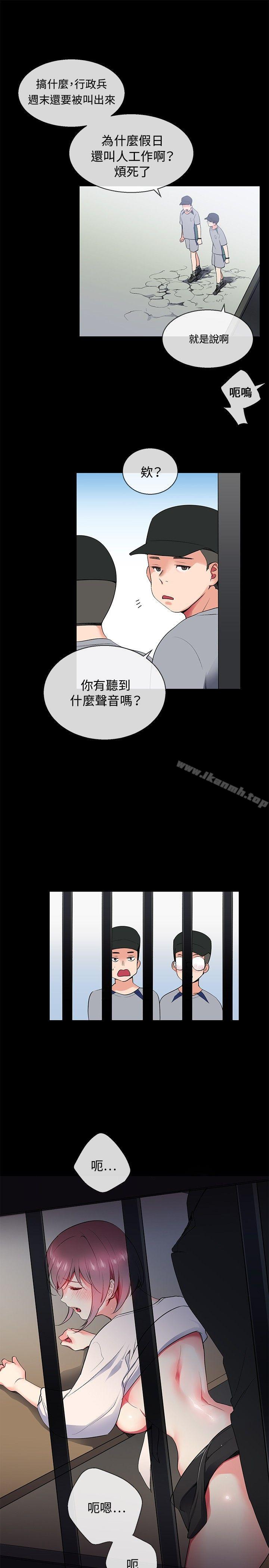 Secret Partner Raw Chapter 7 Page 18