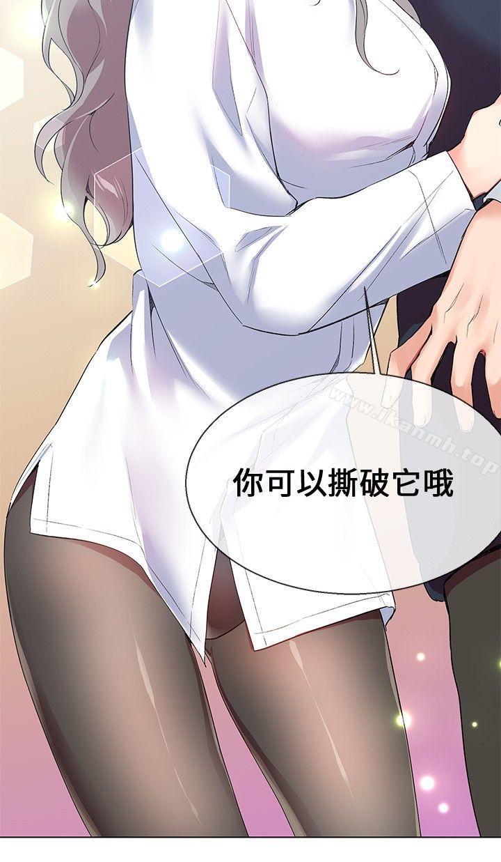 Secret Partner Raw Chapter 7 Page 2