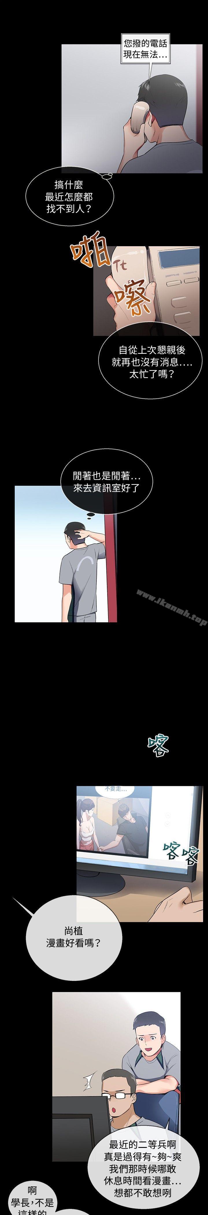 Secret Partner Raw Chapter 7 Page 22