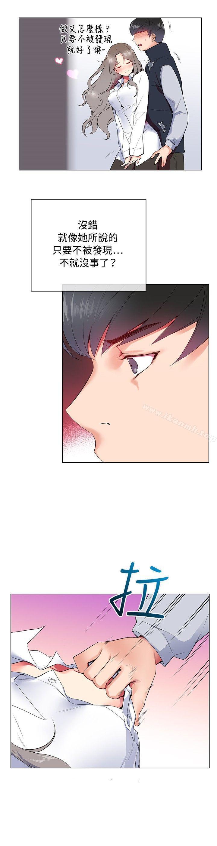 Secret Partner Raw Chapter 7 Page 27