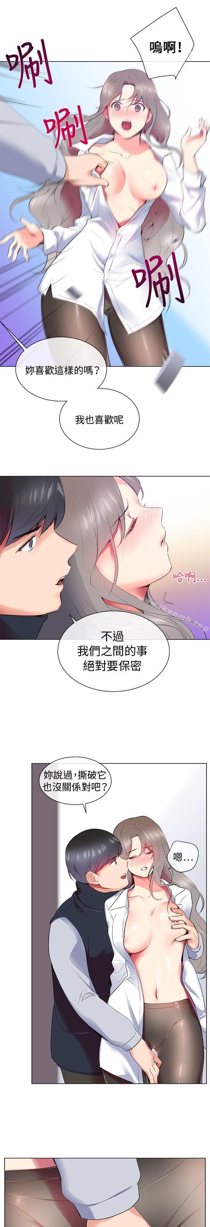 Secret Partner Raw Chapter 7 Page 28