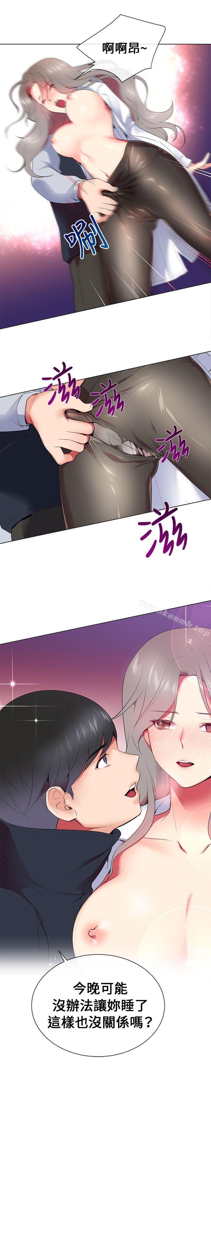 Secret Partner Raw Chapter 7 Page 30