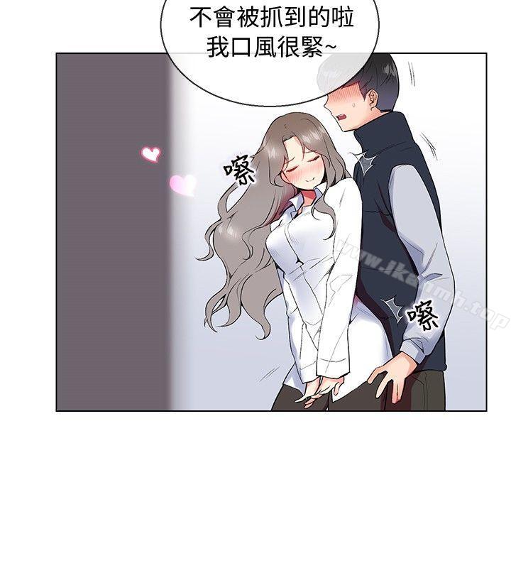 Secret Partner Raw Chapter 7 Page 4