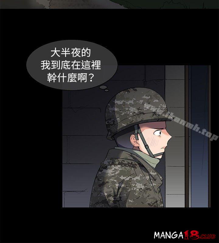 Secret Partner Raw Chapter 7 Page 6