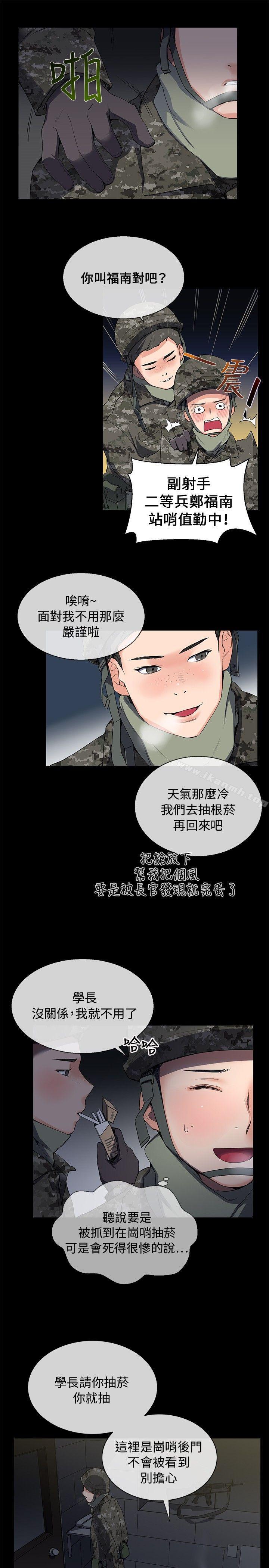 Secret Partner Raw Chapter 7 Page 7