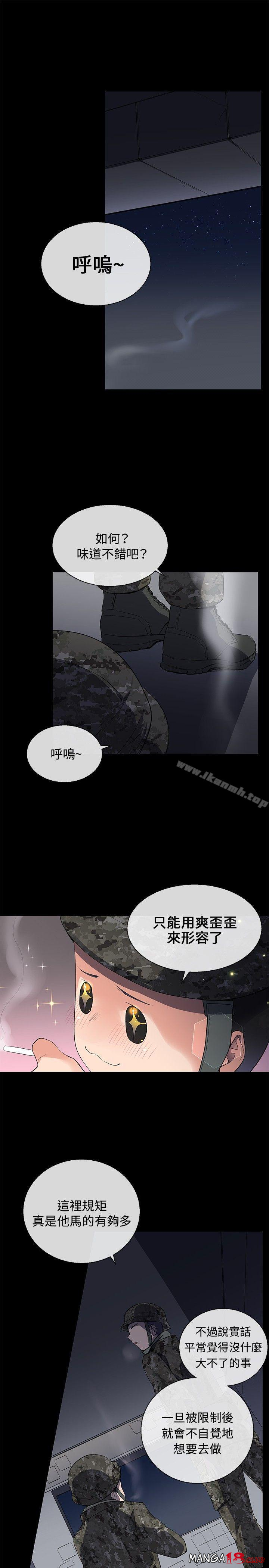 Secret Partner Raw Chapter 7 Page 9