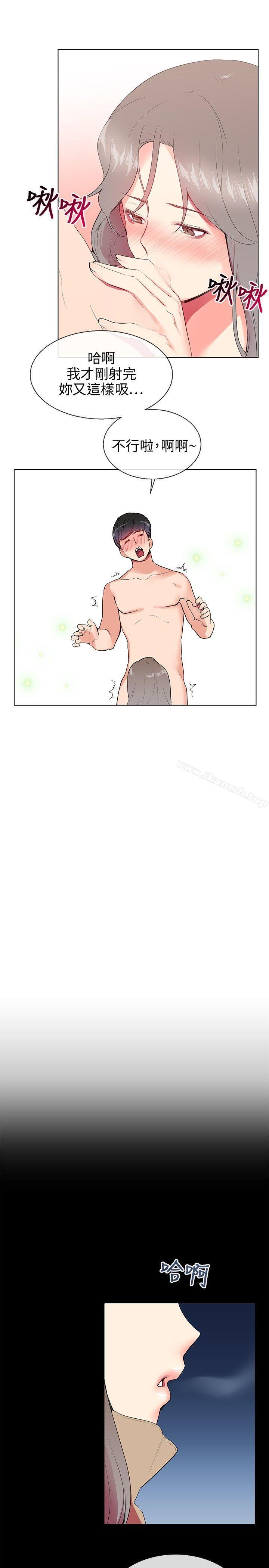 Secret Partner Raw Chapter 8 Page 12