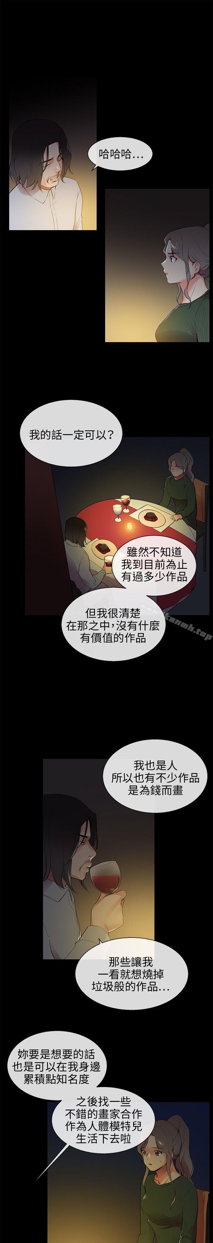 Secret Partner Raw Chapter 8 Page 18