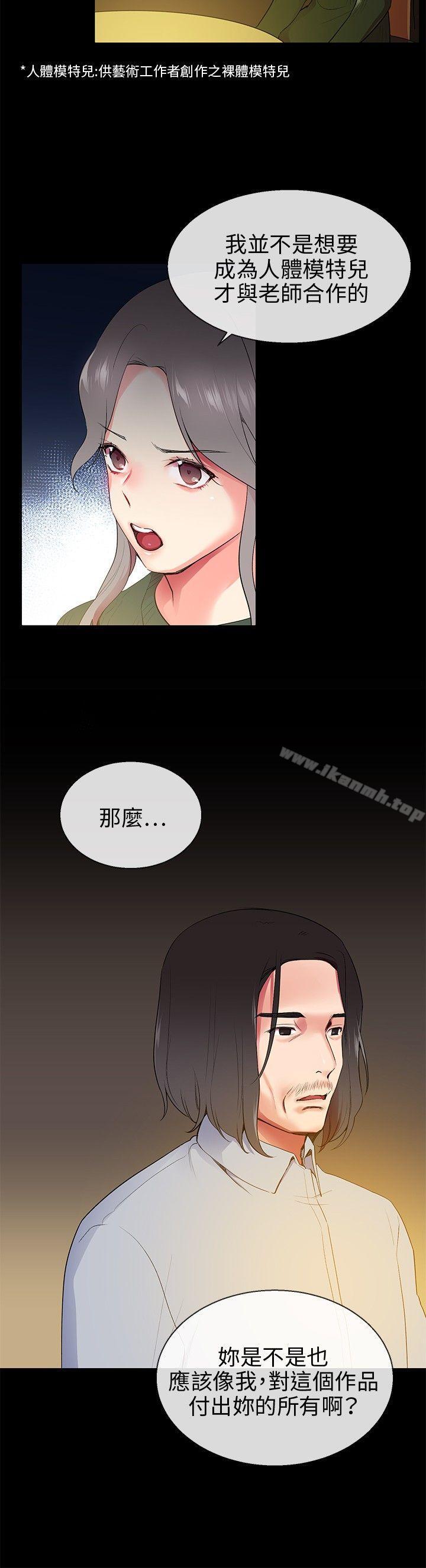 Secret Partner Raw Chapter 8 Page 19