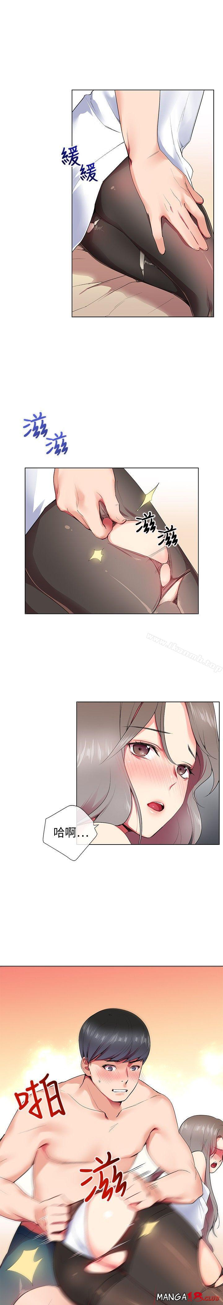Secret Partner Raw Chapter 8 Page 2