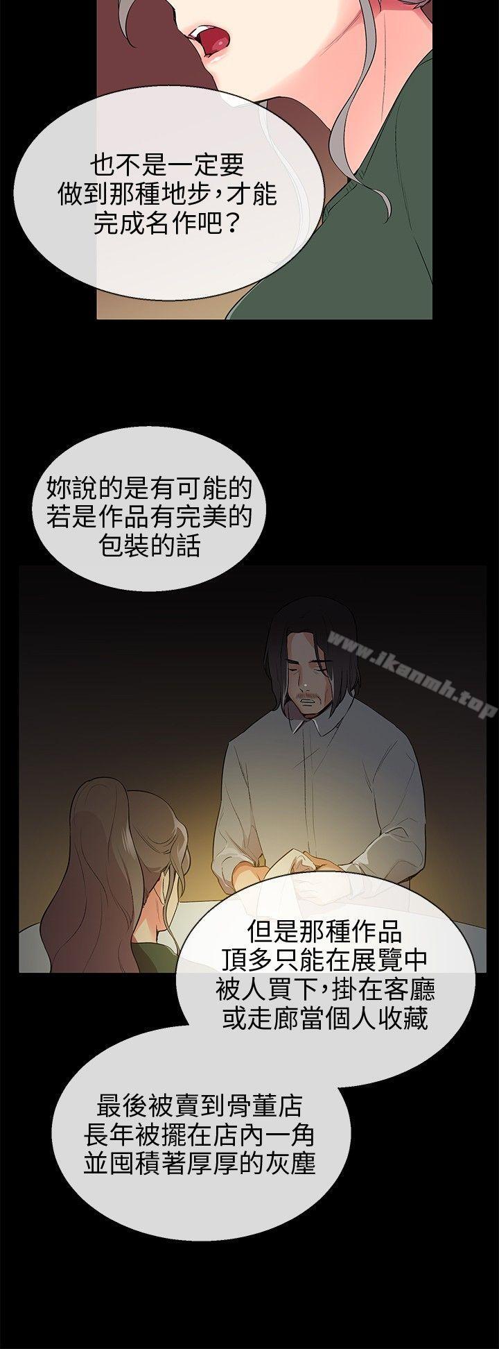 Secret Partner Raw Chapter 8 Page 21