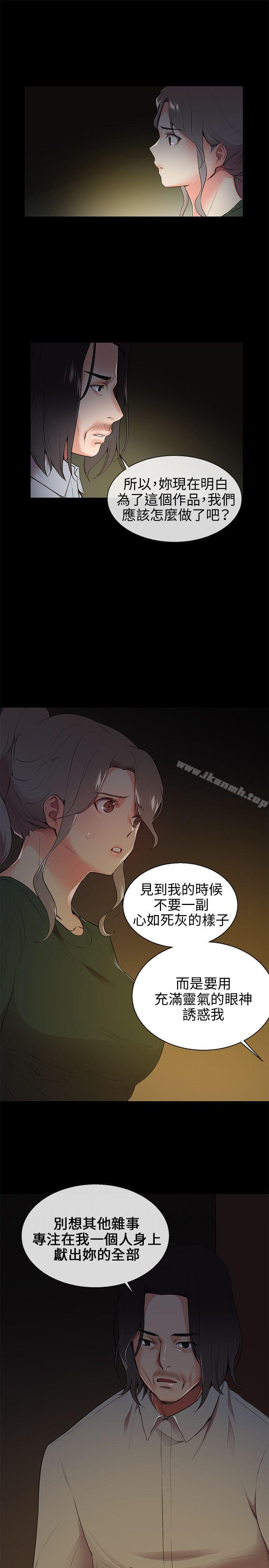 Secret Partner Raw Chapter 8 Page 22