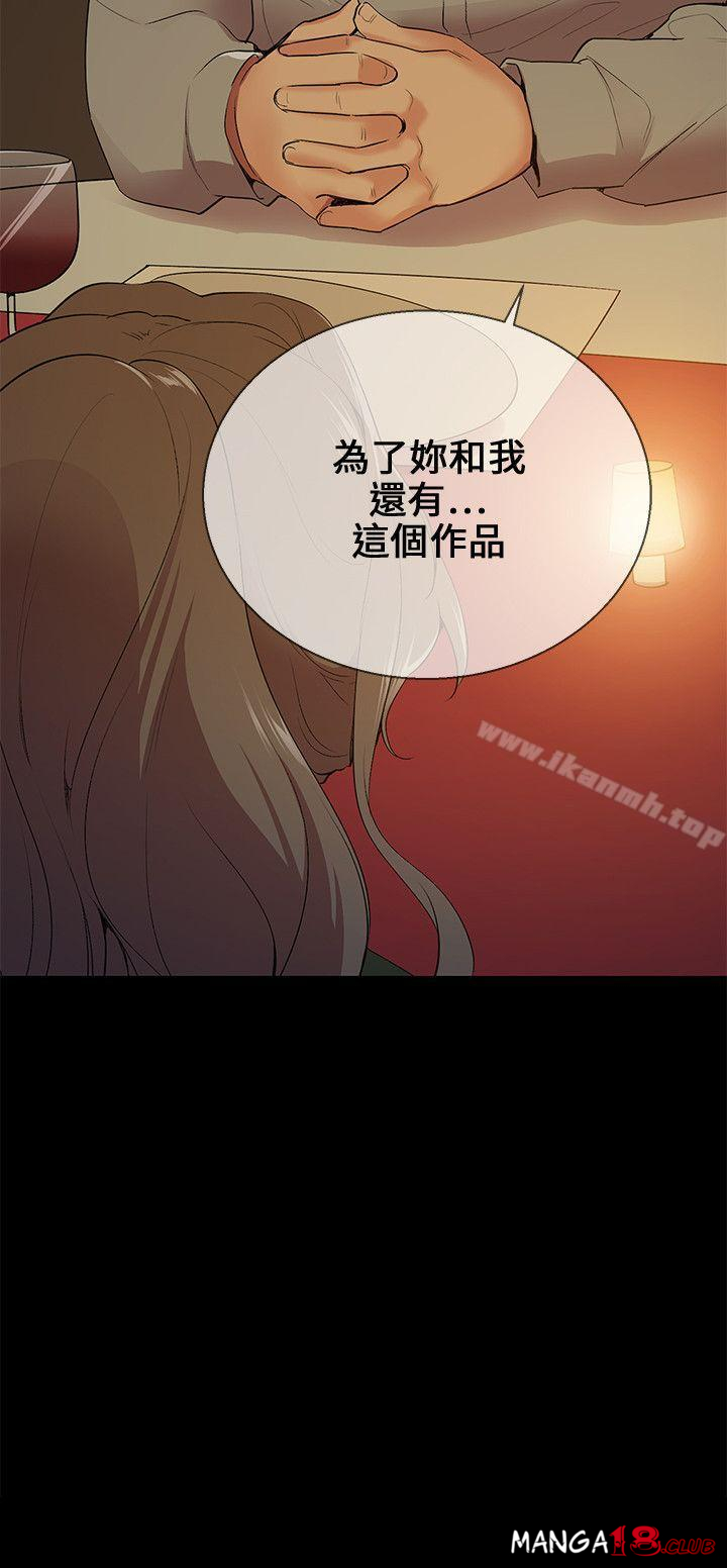 Secret Partner Raw Chapter 8 Page 23