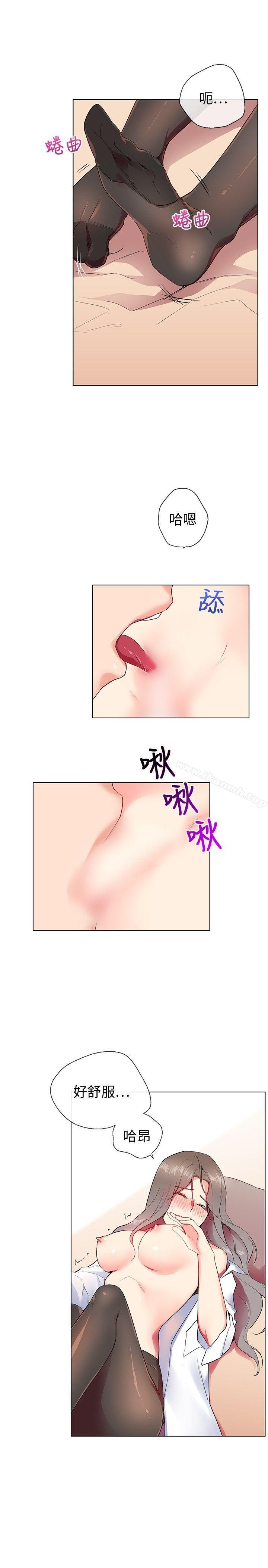 Secret Partner Raw Chapter 8 Page 4