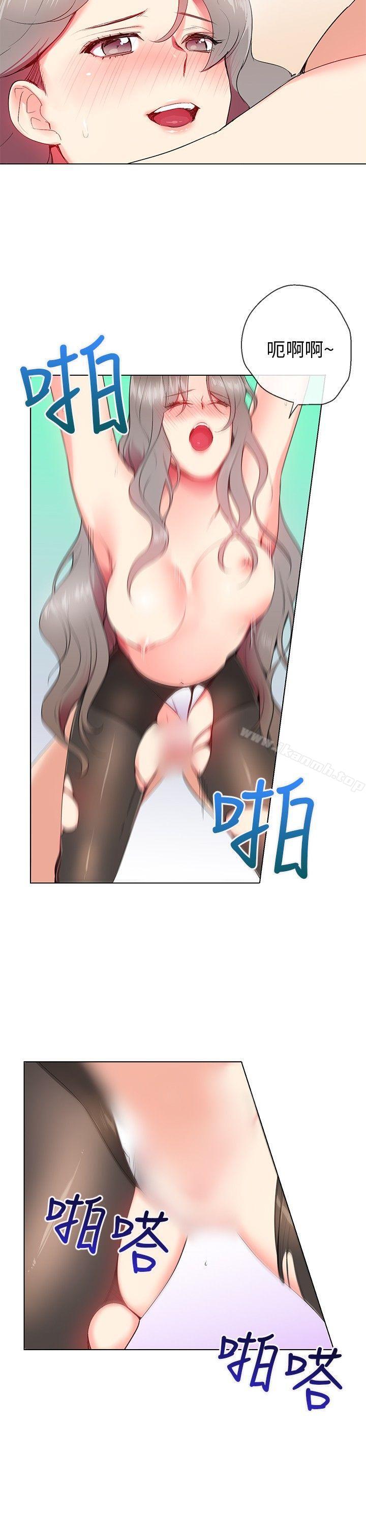 Secret Partner Raw Chapter 8 Page 9
