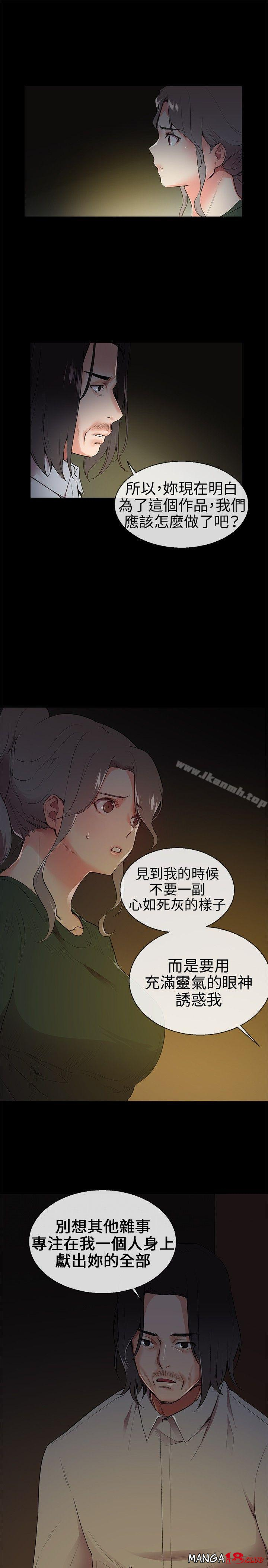Secret Partner Raw Chapter 9 Page 1
