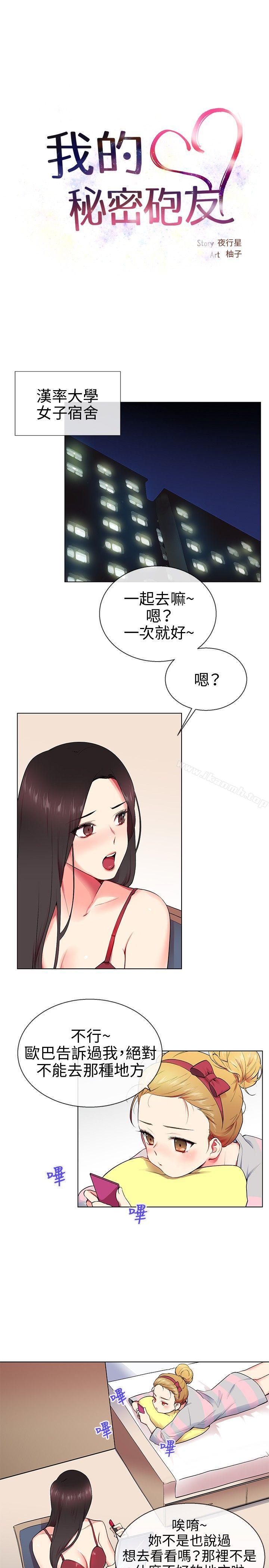 Secret Partner Raw Chapter 9 Page 11
