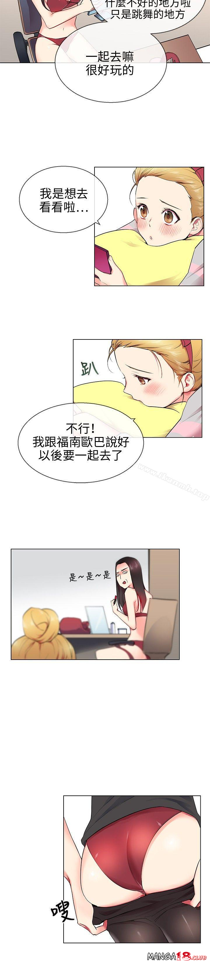 Secret Partner Raw Chapter 9 Page 12