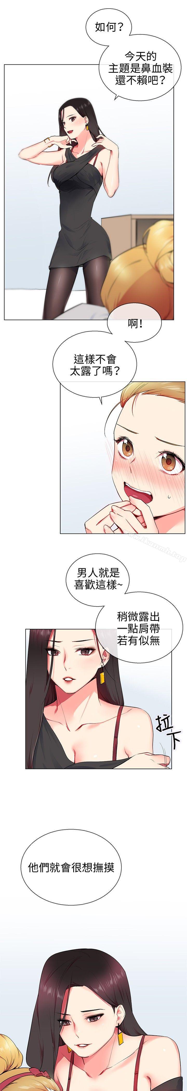 Secret Partner Raw Chapter 9 Page 13