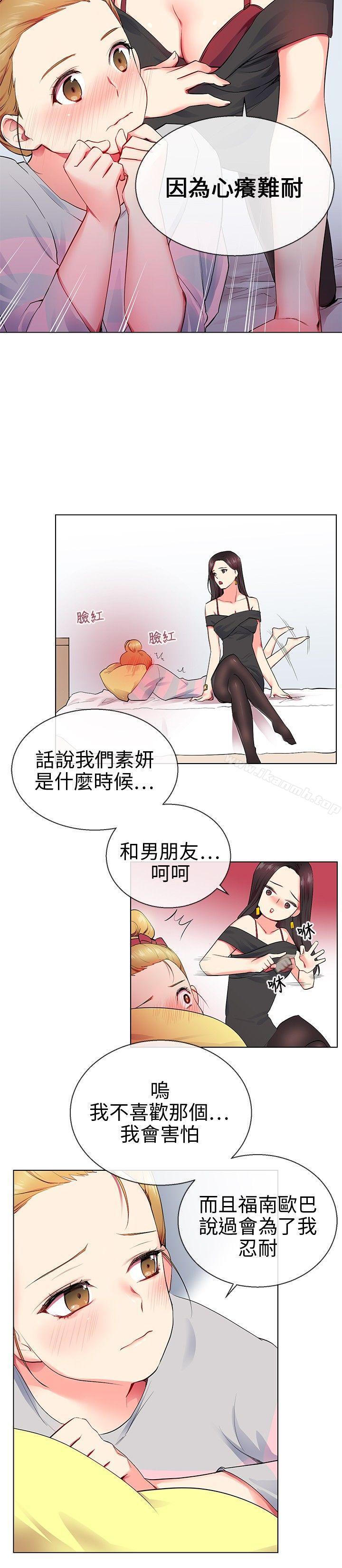 Secret Partner Raw Chapter 9 Page 14