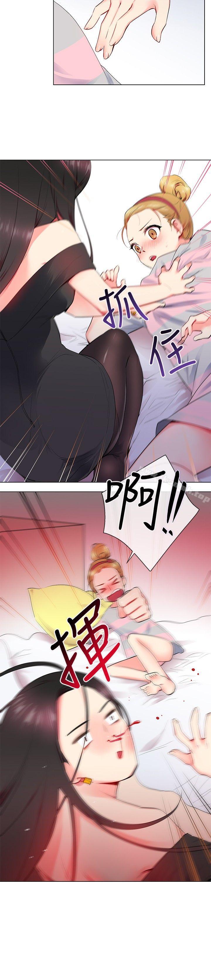 Secret Partner Raw Chapter 9 Page 16