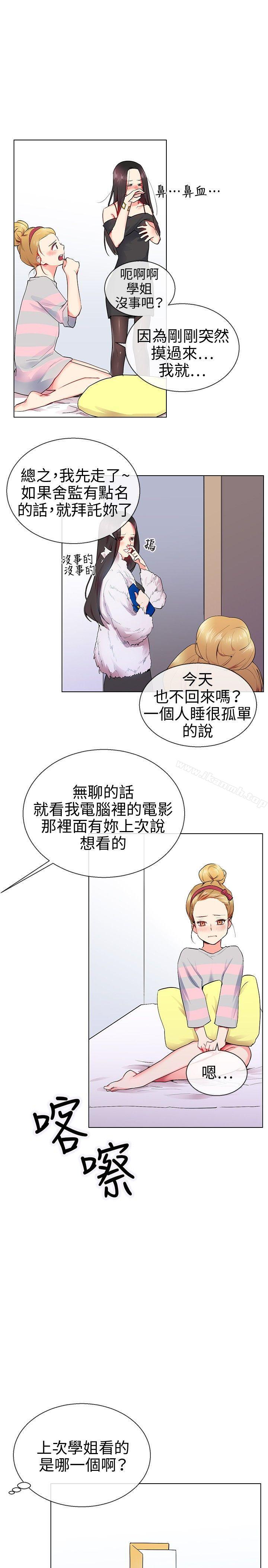 Secret Partner Raw Chapter 9 Page 17