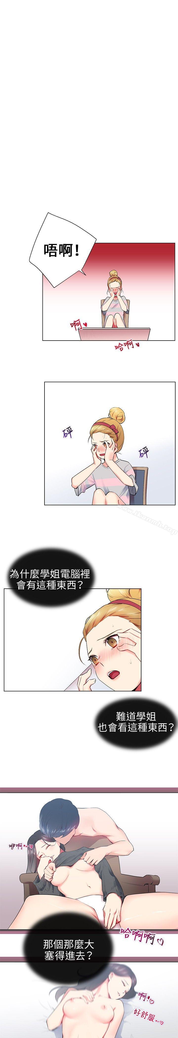Secret Partner Raw Chapter 9 Page 19