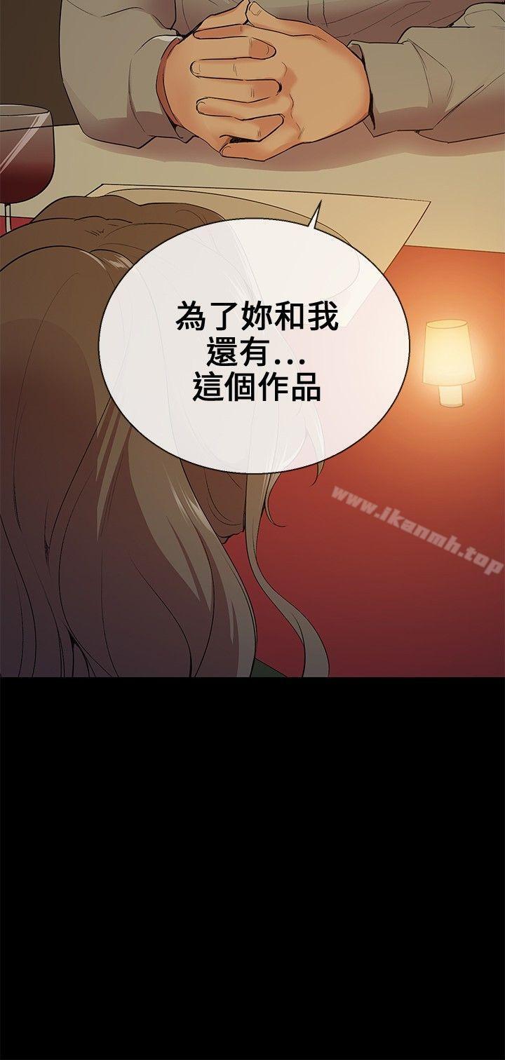 Secret Partner Raw Chapter 9 Page 2