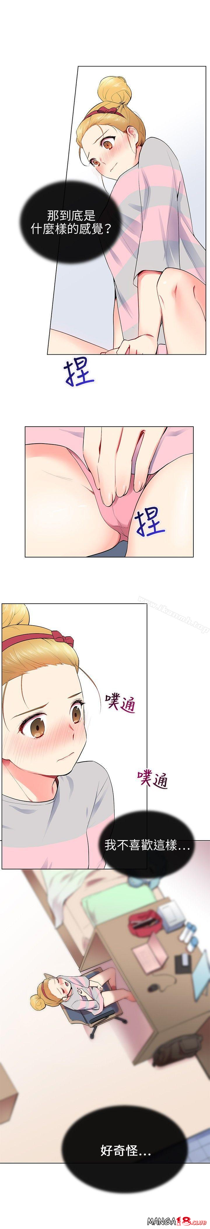 Secret Partner Raw Chapter 9 Page 21