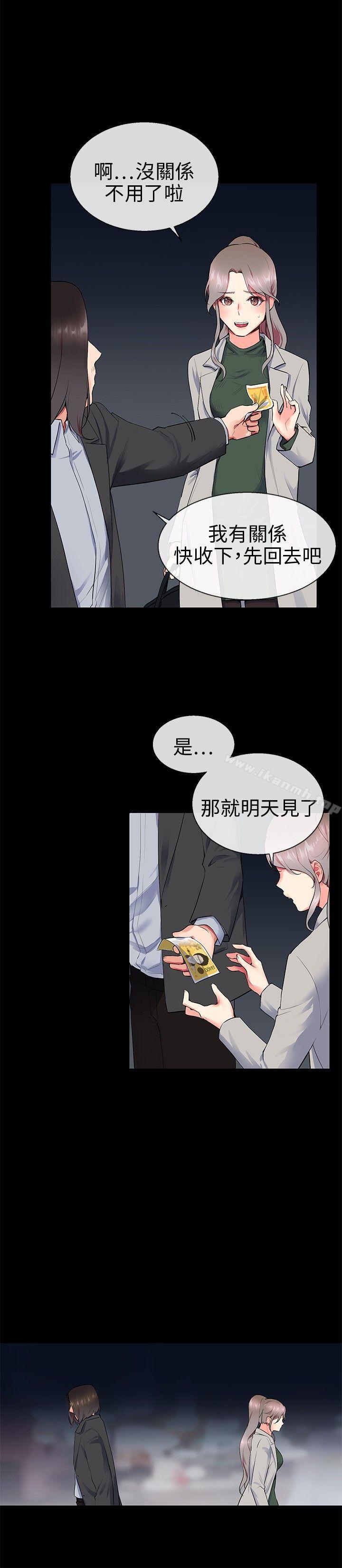 Secret Partner Raw Chapter 9 Page 4