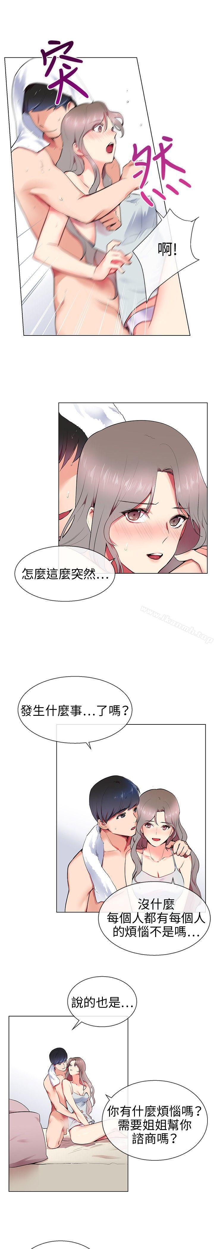 Secret Partner Raw Chapter 9 Page 7