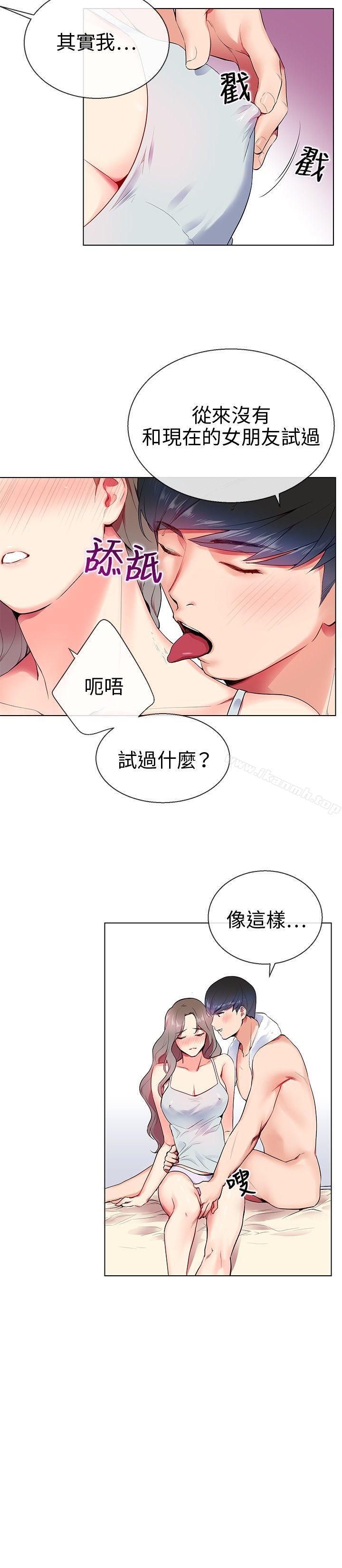 Secret Partner Raw Chapter 9 Page 8