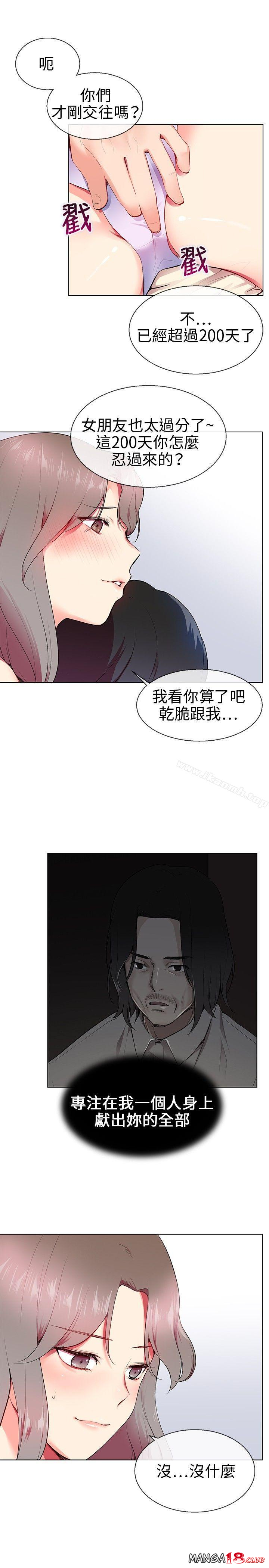 Secret Partner Raw Chapter 9 Page 9