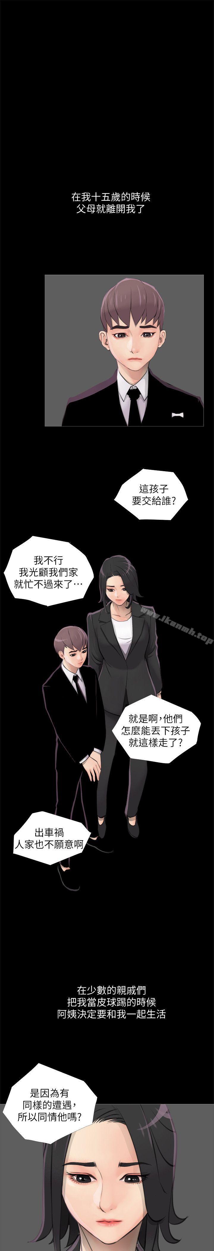 Aunt's Secret Affairs Raw Chapter 1 Page 11