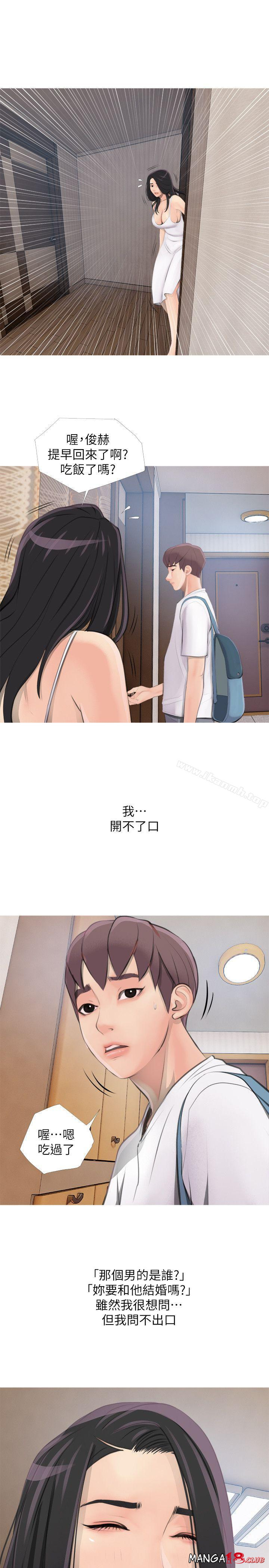 Aunt's Secret Affairs Raw Chapter 1 Page 15