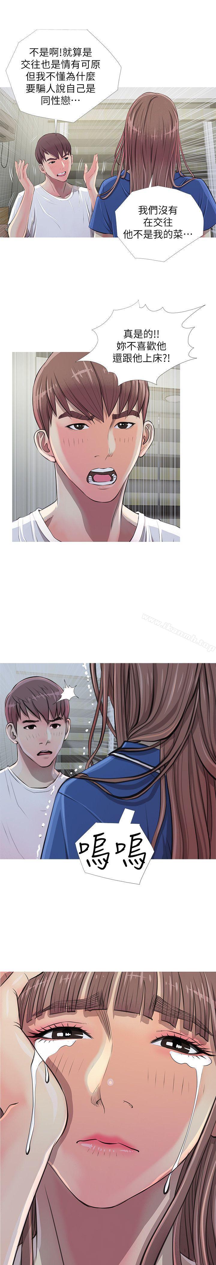 Aunt's Secret Affairs Raw Chapter 10 Page 23