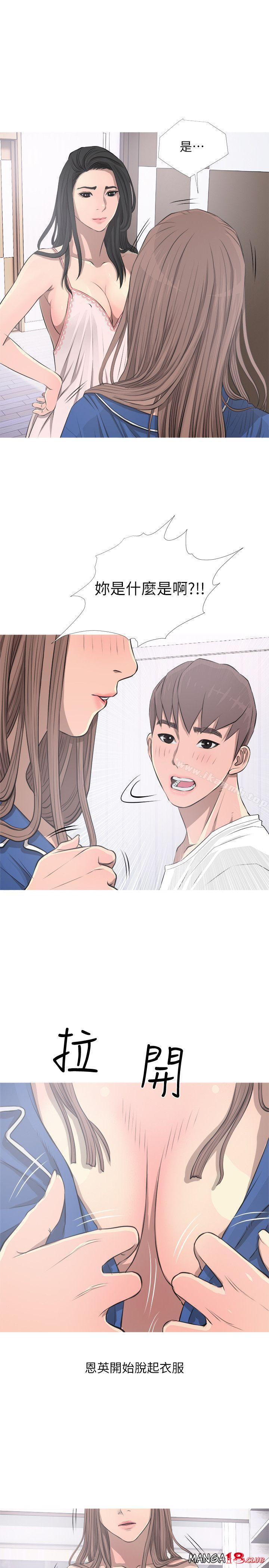 Aunt's Secret Affairs Raw Chapter 11 Page 15