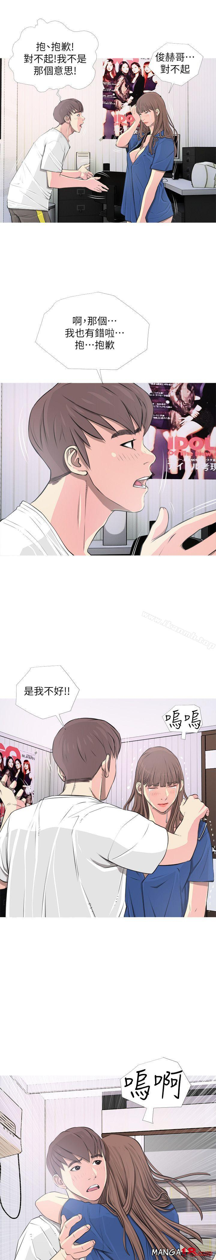 Aunt's Secret Affairs Raw Chapter 11 Page 3