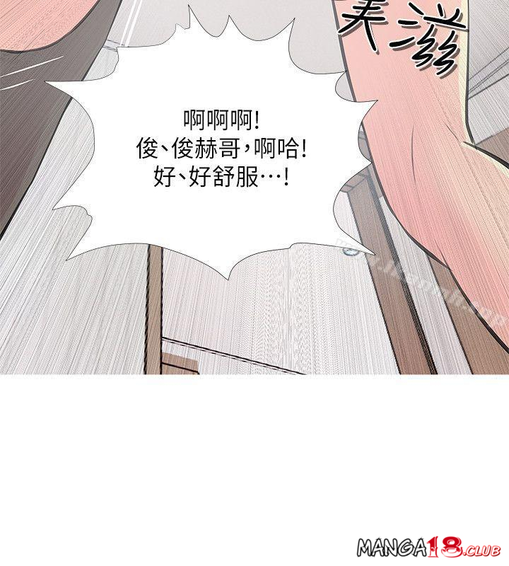Aunt's Secret Affairs Raw Chapter 12 Page 6