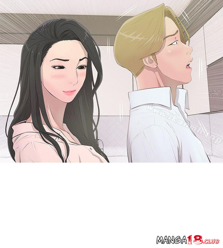 Aunt's Secret Affairs Raw Chapter 13 Page 6