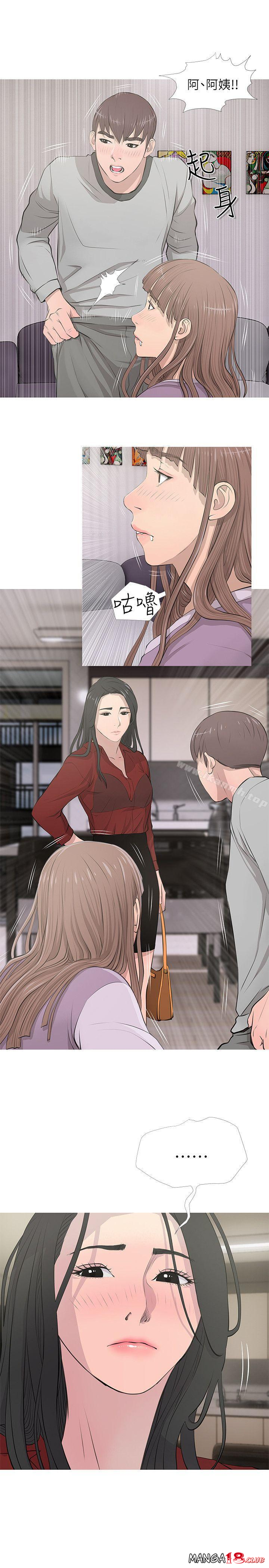 Aunt's Secret Affairs Raw Chapter 15 Page 1