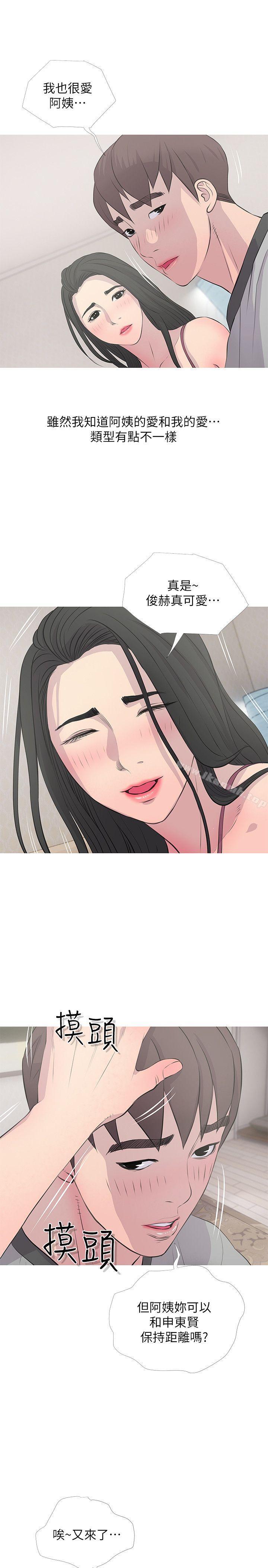 Aunt's Secret Affairs Raw Chapter 15 Page 23