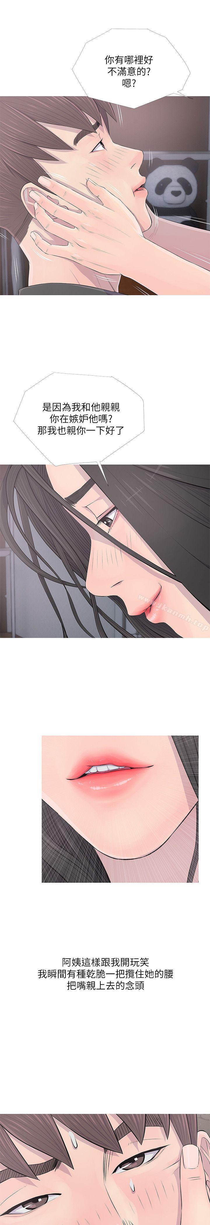 Aunt's Secret Affairs Raw Chapter 16 Page 11