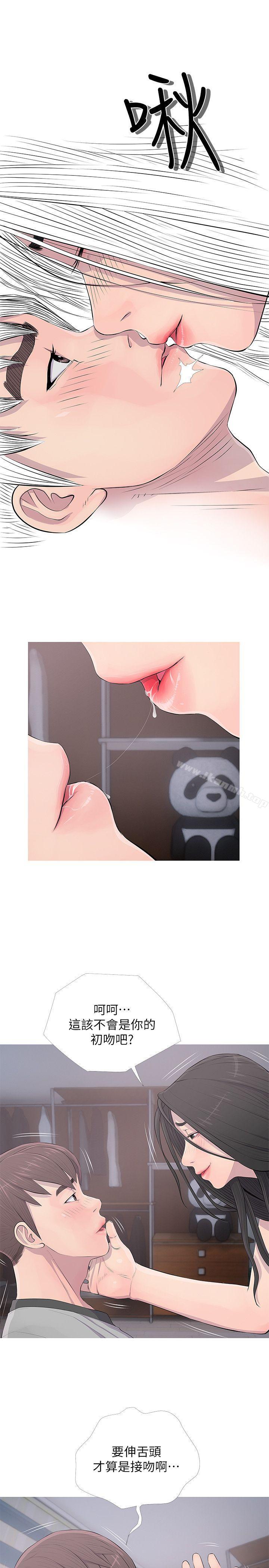 Aunt's Secret Affairs Raw Chapter 16 Page 13