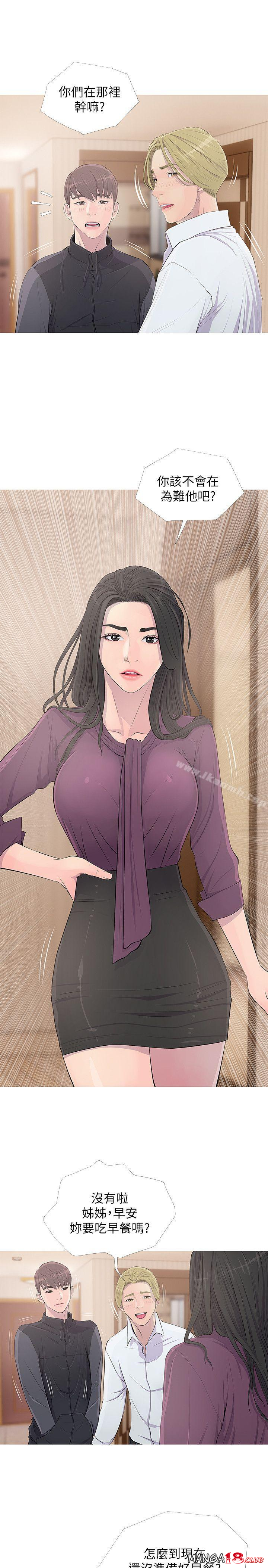 Aunt's Secret Affairs Raw Chapter 16 Page 21