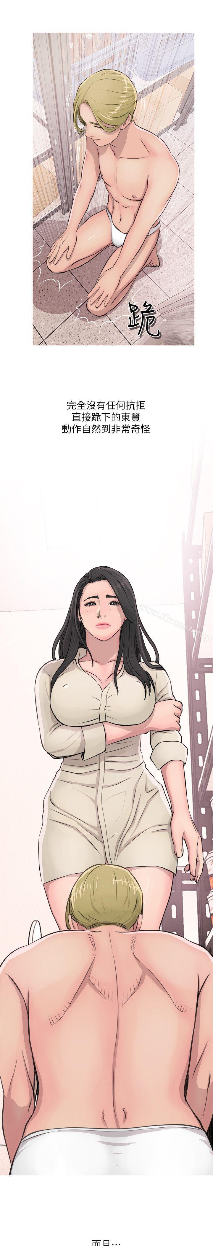 Aunt's Secret Affairs Raw Chapter 17 Page 25