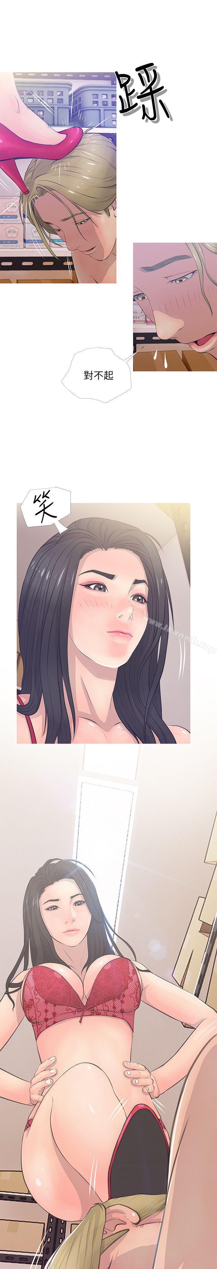 Aunt's Secret Affairs Raw Chapter 18 Page 11