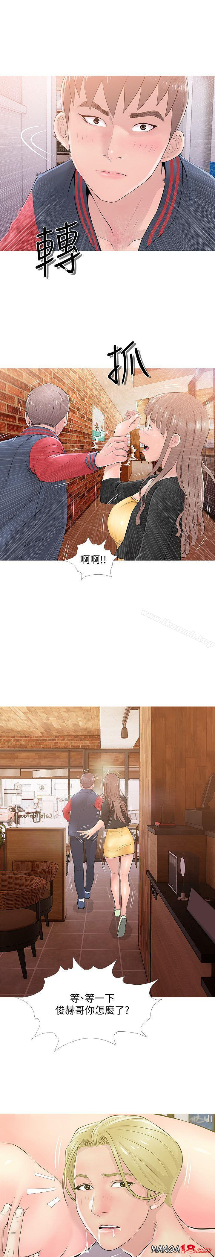 Aunt's Secret Affairs Raw Chapter 19 Page 3